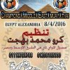 2016-04-08-alexandria-egypt_1