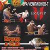 2016-05-15 Nogingsk, Russia