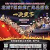 2017-08-12-china