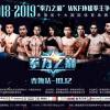2018-10-12 Xining, Quinghai province
