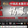 2019-05-04-china