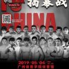 2019-05-04-china_0