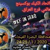 2020-01-24-iraq