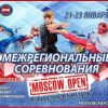 2022.01.21_23 Moscow Open