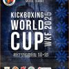 2025.09.15_21-Minsk-World-Cup