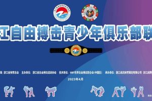 WKF Poster Archive 2010 - 2023