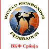 WKF SERBIA Logo