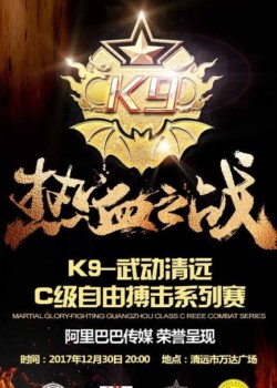 2017.12.30 China