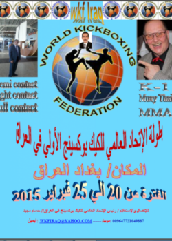 2015-02-20-baghdad-iraq_2