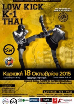 2015.10.18 Greece