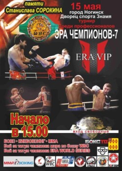 2016-05-15 Nogingsk, Russia