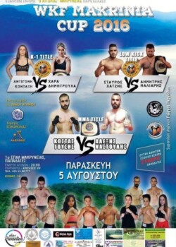 2016-08-05 Makrinia Cup, Greece