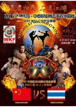 2016-08-19 China vs. Thailand, Chengdu China