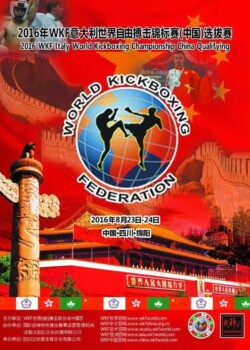 2016-08-23-wkf-china-qualifying