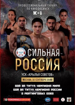2016-09-16 Moscow