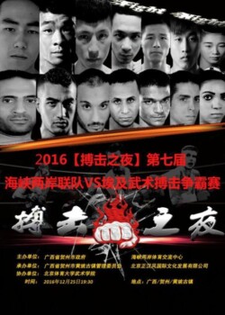 2016.12.26 China