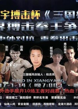 2017-01-14 China vs. Russia, China