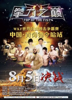 2017-08-05-china