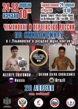 2018-04-28-ulyanovsk-russia