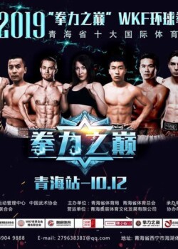 2018-10-12 Xining, Quinghai province
