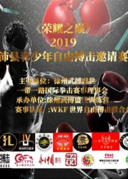 2019-05-25-china