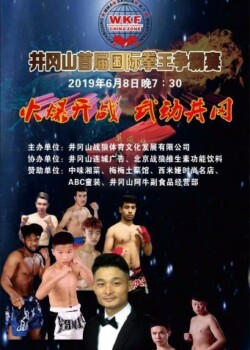 2019-06-08-china