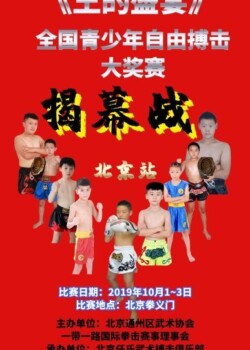 2019-10-01-china