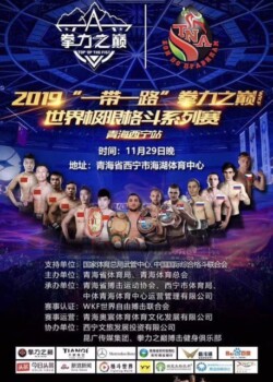 2019-11-29-qinghai-xining-station