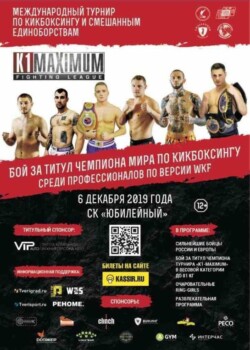 2019-12-06-tver-russia