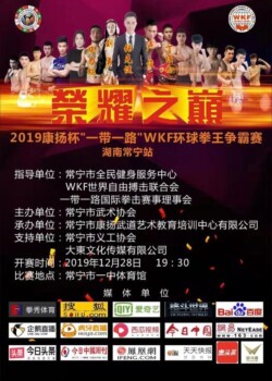 2019-12-28-changning-city-china