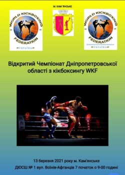 2021-03-13-dnipropetrovsk-ukraine