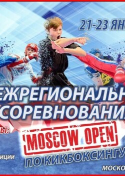2022.01.21_23 Moscow Open