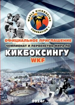 2024.11.18_22-Russia_Презентация
