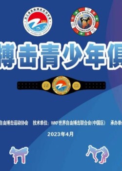 2023.04.12 China