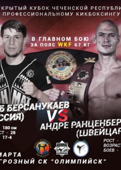 2020.03.16 Grosny, Russia